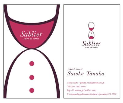 Sablier