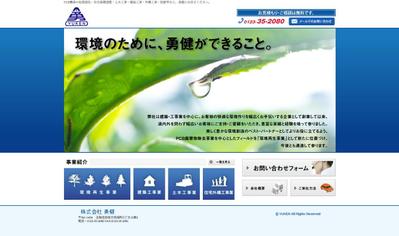 【デザイン・コーディング】株式会社　勇健様