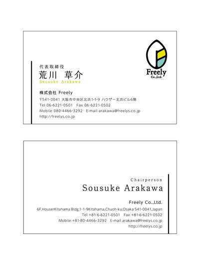 Freely
