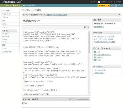 Movable Type開発　ダッシュボード3