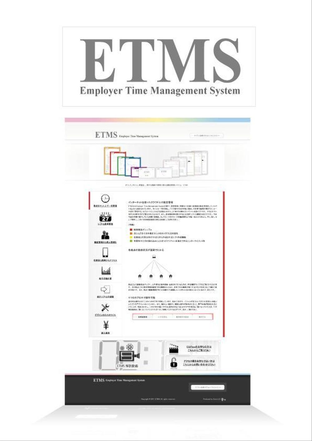 ETMS