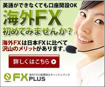 海外FX業者比較サイトのバナー作成