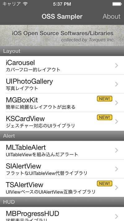 OSS Sampler - iOSオープンソースライブラリ集