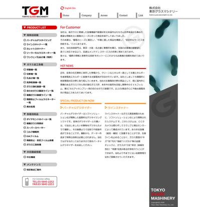 webコーディング：http://www.tgm-japan.com/