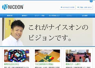 株式会社NICEON