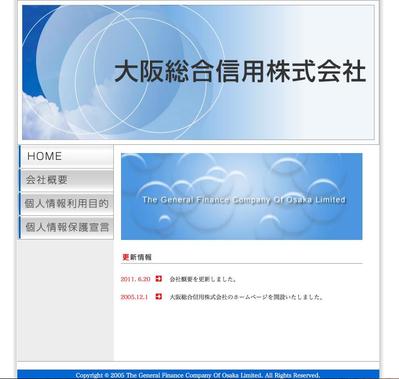 大阪総合信用株式会社