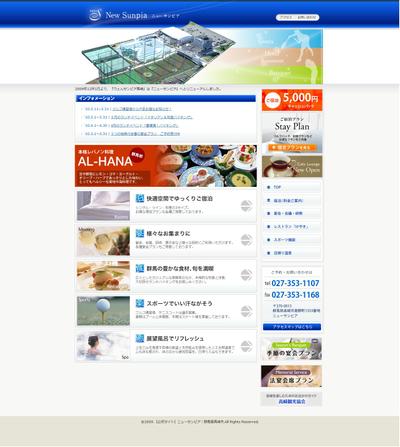 ニューサンピア高崎webサイトデザイン/構築