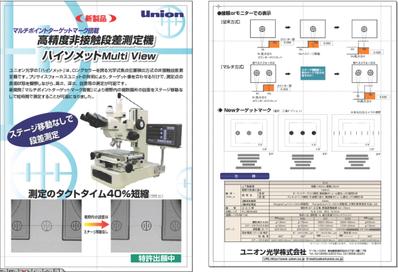 ハイソメット　multi view