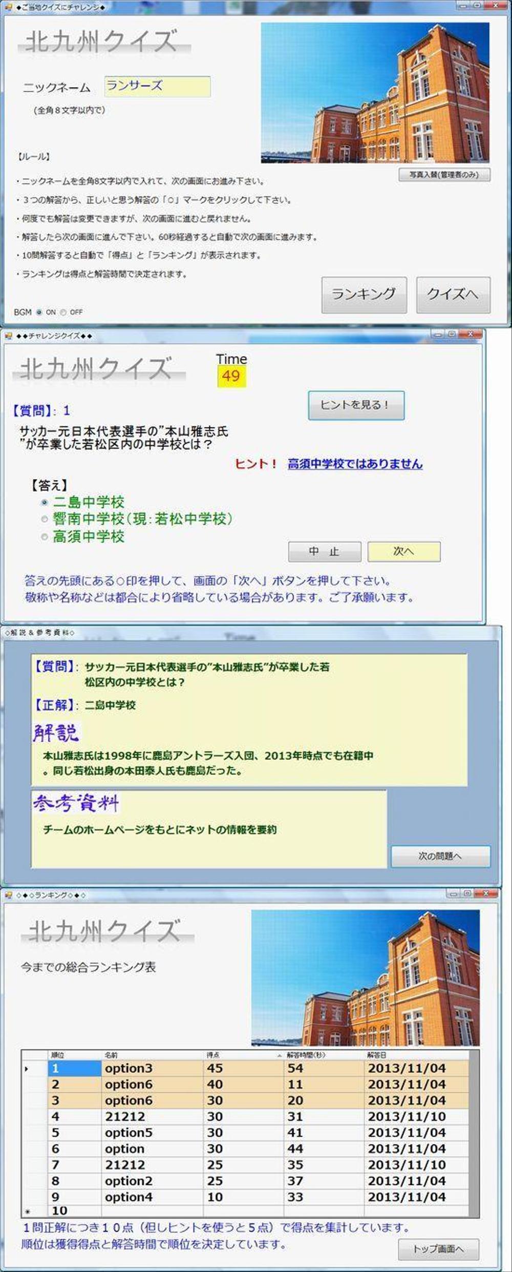 ◆VB.NETによるクイズアプリ作成