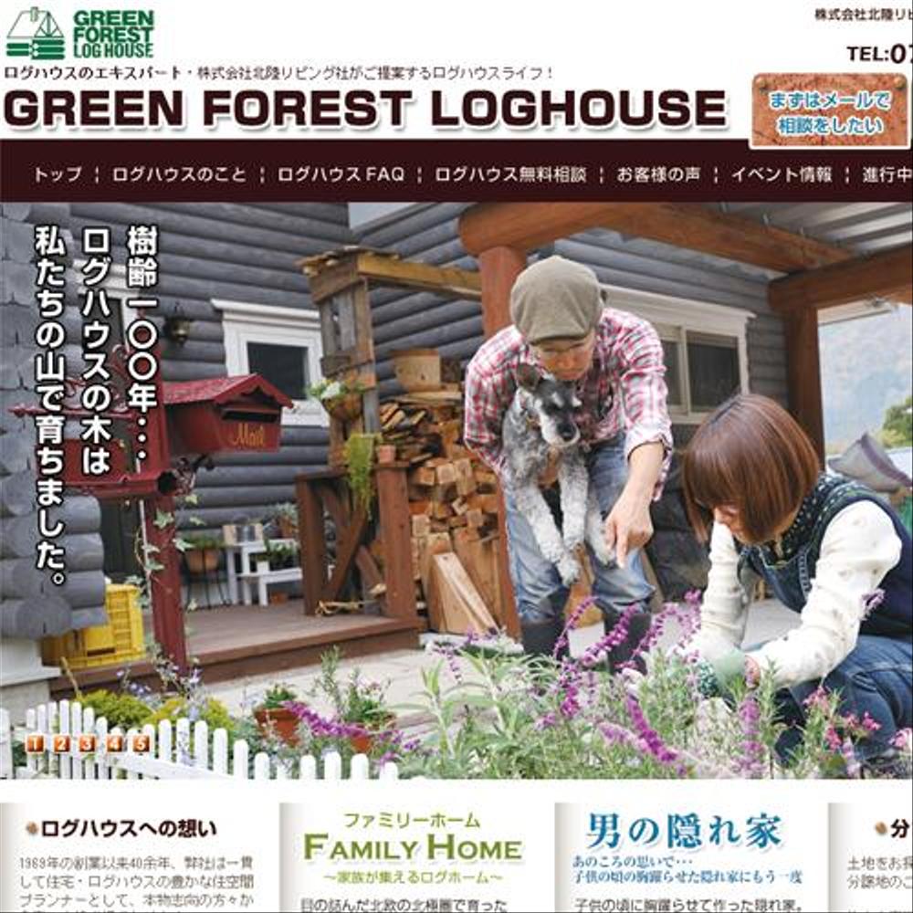 GREEN FOREST LOGHOUSE