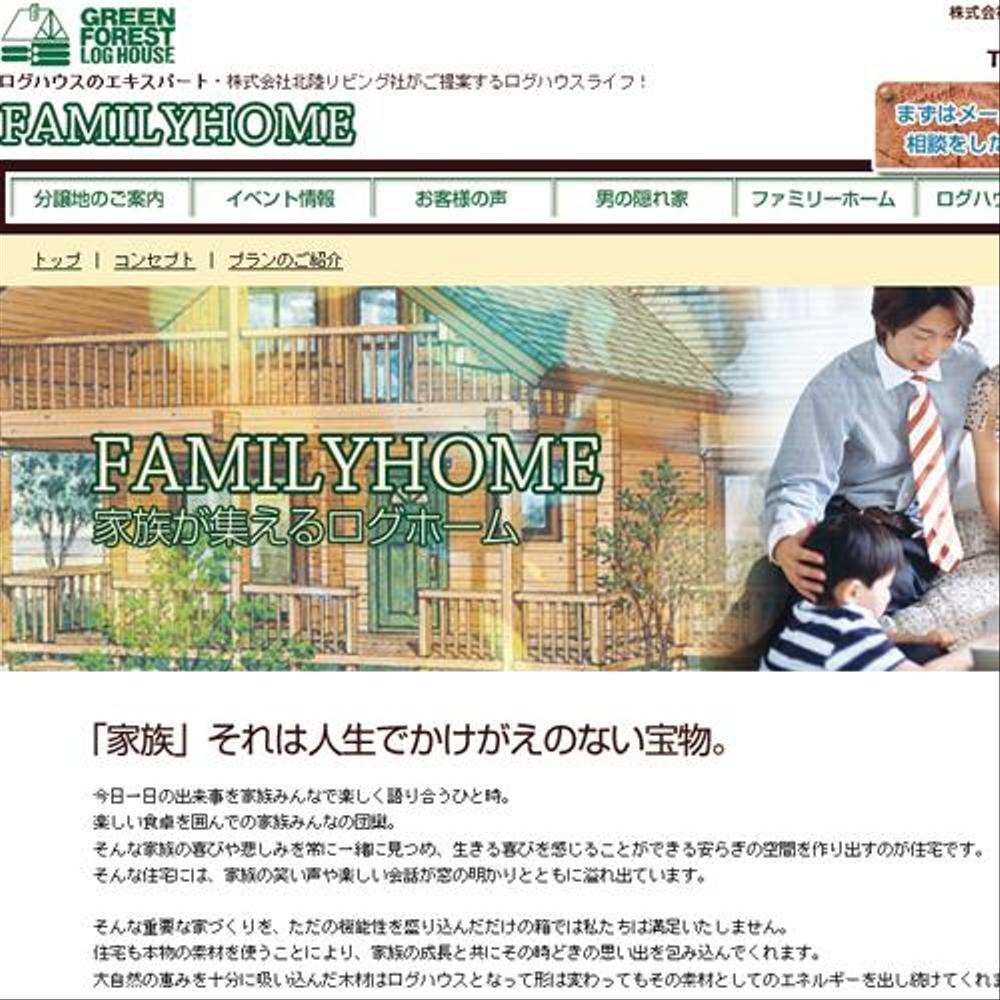 FAMILYHOME