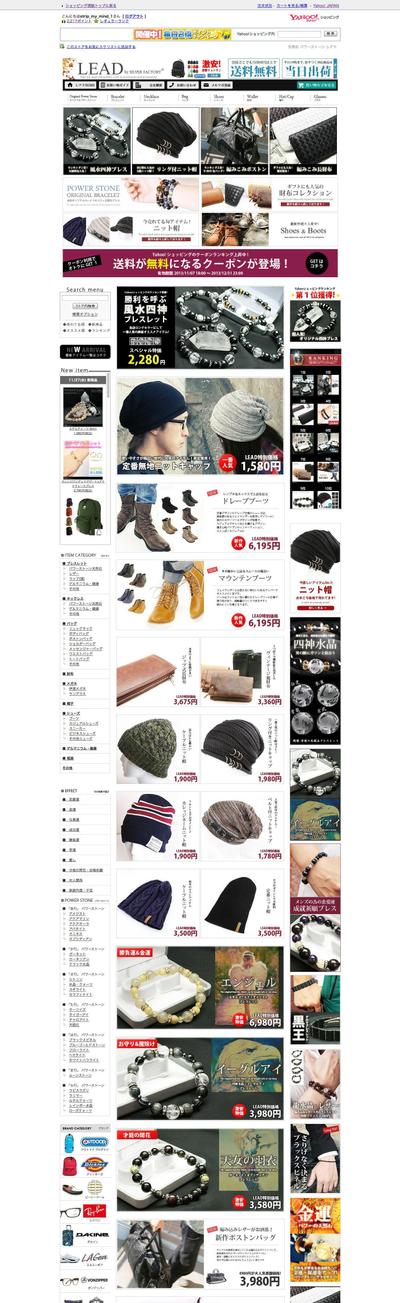 Yahoo店舗 天然石 パワーストーン レアド 様
