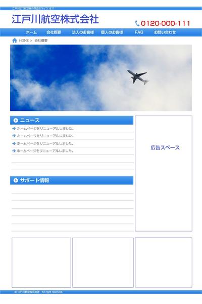 企業サイトサンプル