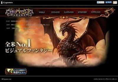 神撃のバハムート