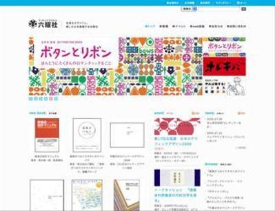 出版社ECサイト：EC-CUBE、MT、 インフラ選定