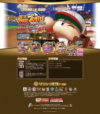 大手家庭用ゲームソフトサイト