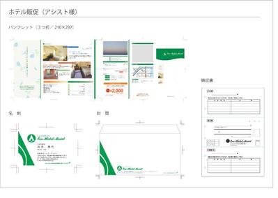ホテル販促物