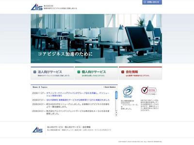 企業WEBサイト