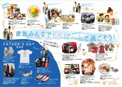  ららぽーと ショッピングセンター情報誌パンフレット 中面