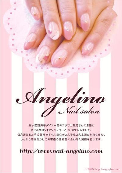 ネイルサロン チラシ デザイン表
