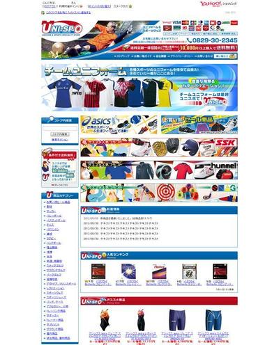 Yahooショッピングサイト | スポーツ用品店