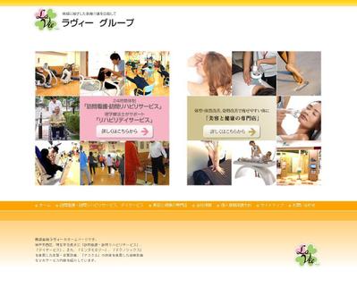 株式会社ラヴィー様 | コーポレートサイト