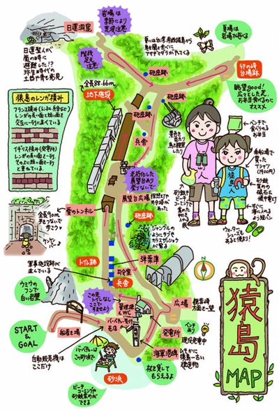 【雑誌】イラストマップ