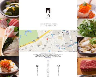 飲食店キャンペーンサイト