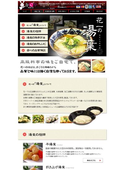 楽天用ページ