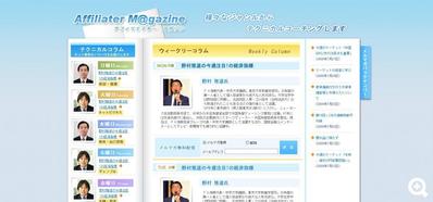 某アフィリエイターサイト