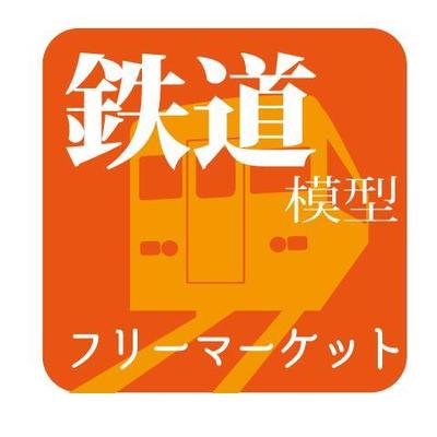 鉄道アプリアイコン