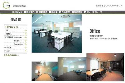 グレースアーキテクト株式会社