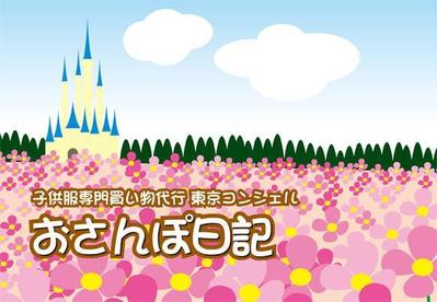 ブログスキン