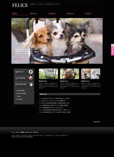 ペットビジネス企業のサイトデザイン