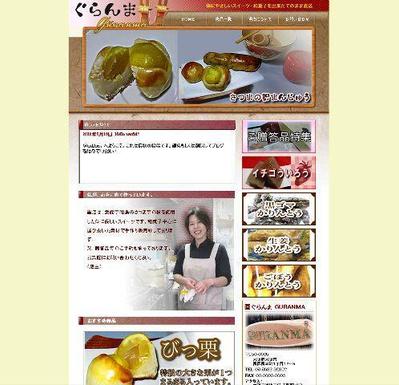 食品販売サイトの構築（Wordpress）