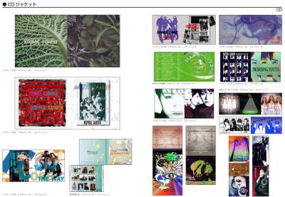 CDジャケット