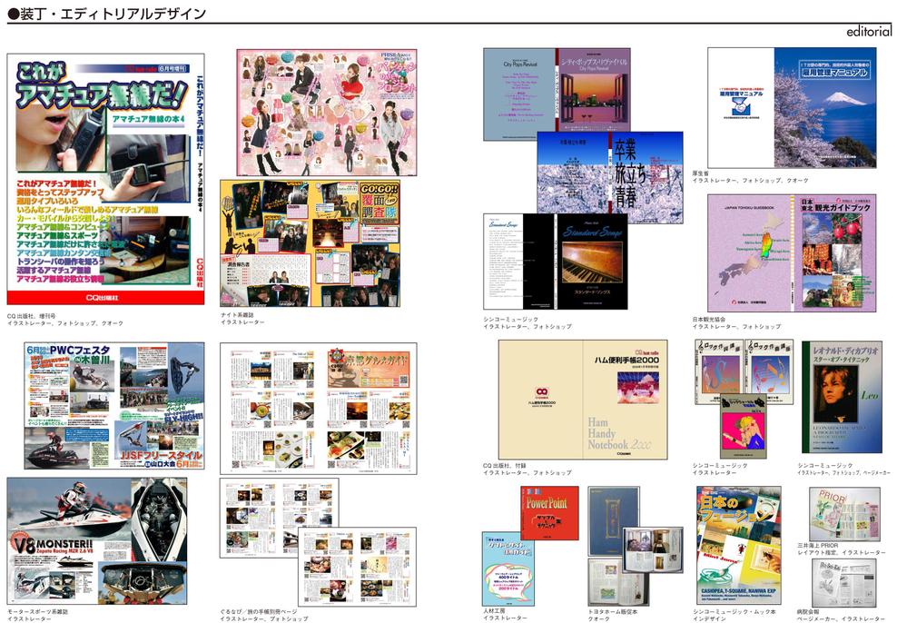 装丁・エディトリアル