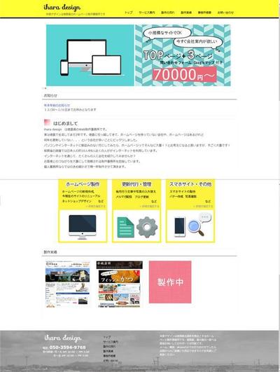 自分の運営しているサイトです