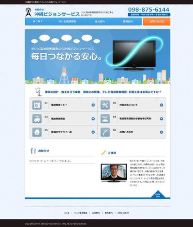 シンプルで親しみがあるテイストのWEBデザイン