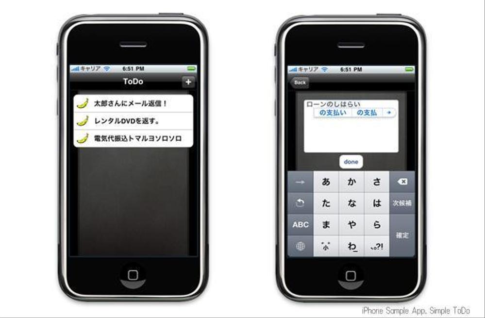 iPhoneアプリサンプル