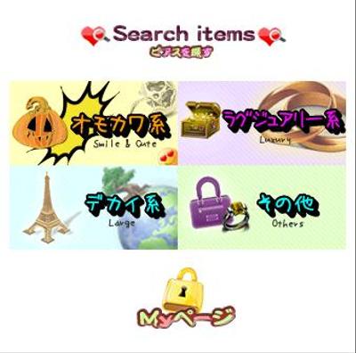 ECサイトのバナー商品ページ制作