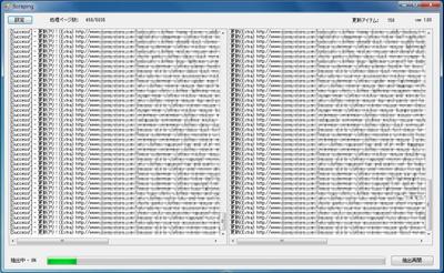スクレイピングシステム(VC#.NET)