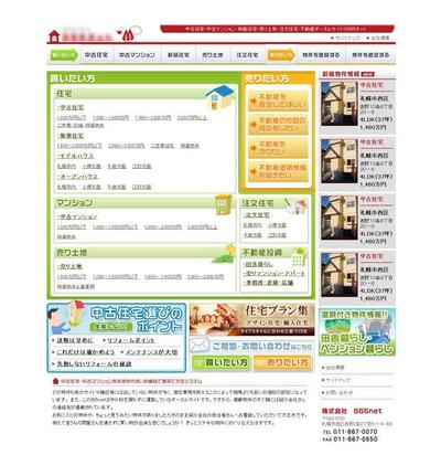 不動産ポータルサイト - トップページデザイン