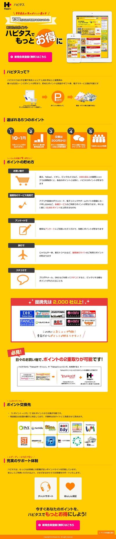 ご提案