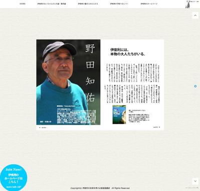 地域の魅力を伝えるサイト