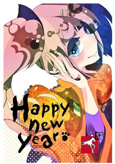 2014年賀状
