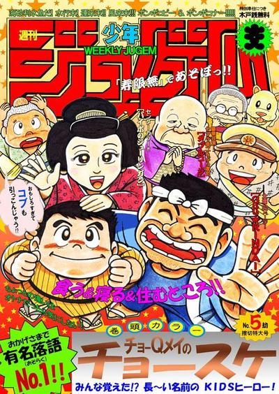 笑えるミニ小説 新作落語 お笑いネタ脚本 シナリオ作成 脚本制作 小説作成 ランサーズ