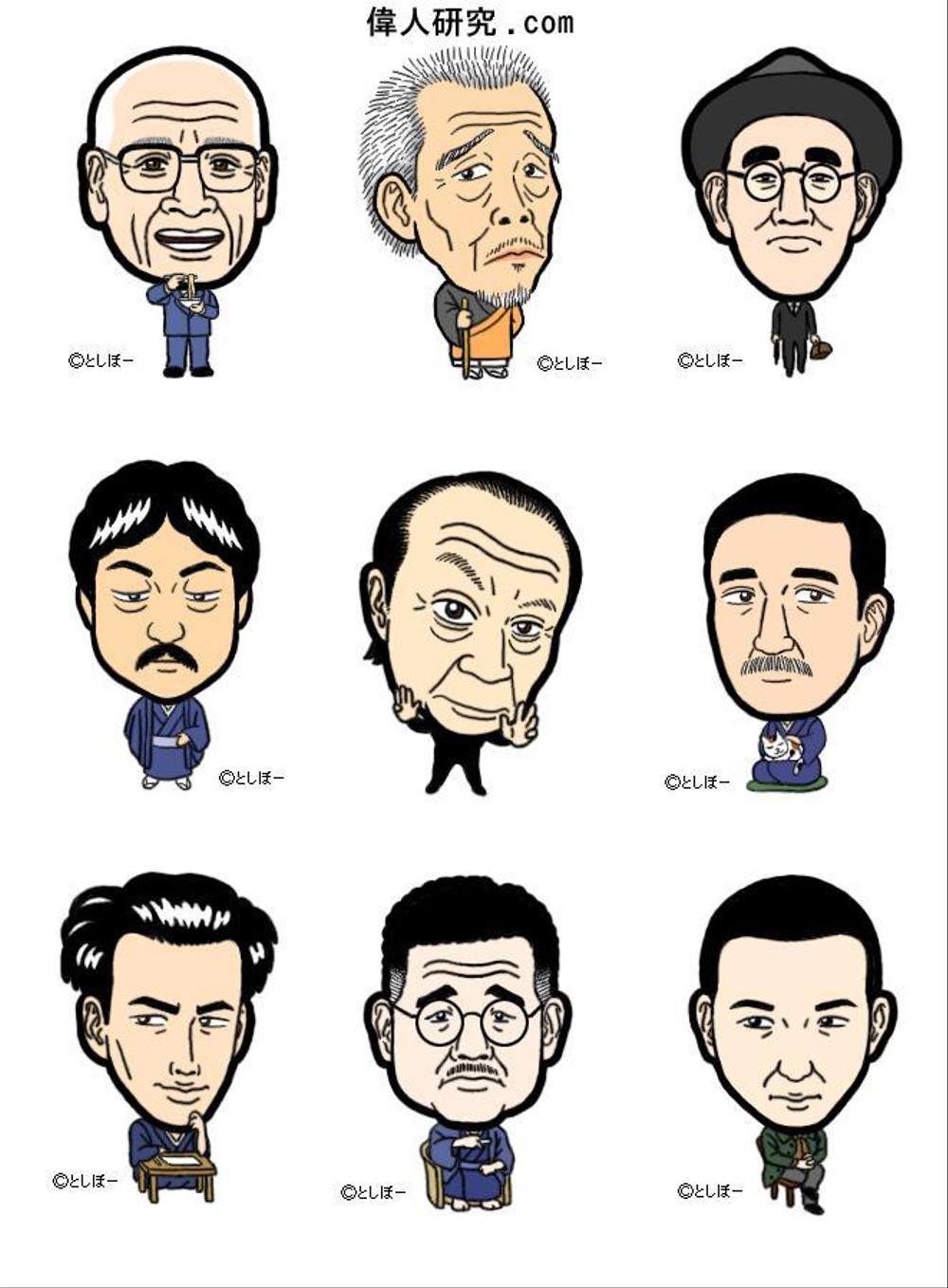偉人キャラクター（日本人）