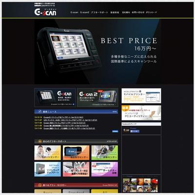 車関係の製品HP