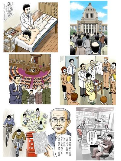鍼灸月刊誌イラスト